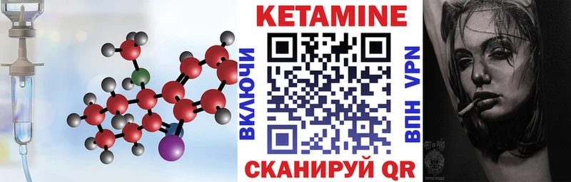 КЕТАМИН VHQ  Купить где  Купино 