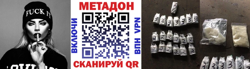 Метадон белоснежный Купить Купино